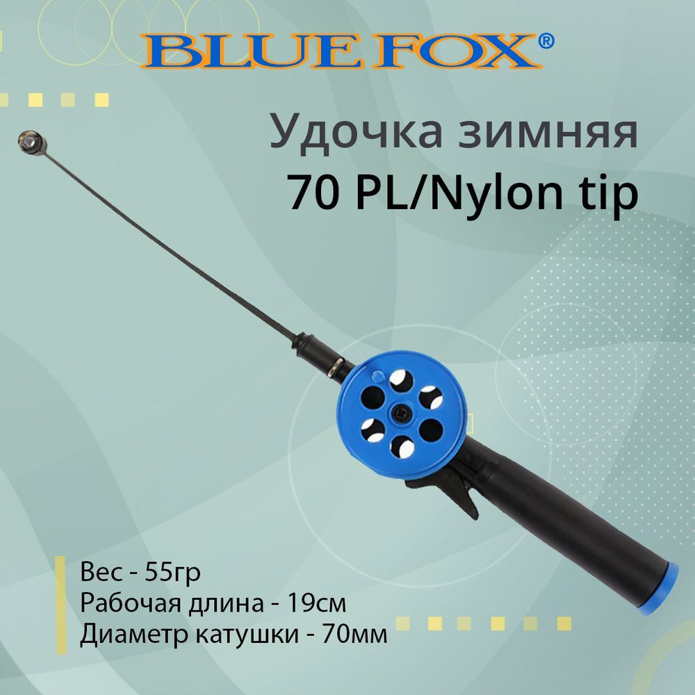 Удочка для зимней рыбалки Blue Fox 70 PL/Nylon tip, рабочая длина 19см, диаметр катушки 70мм