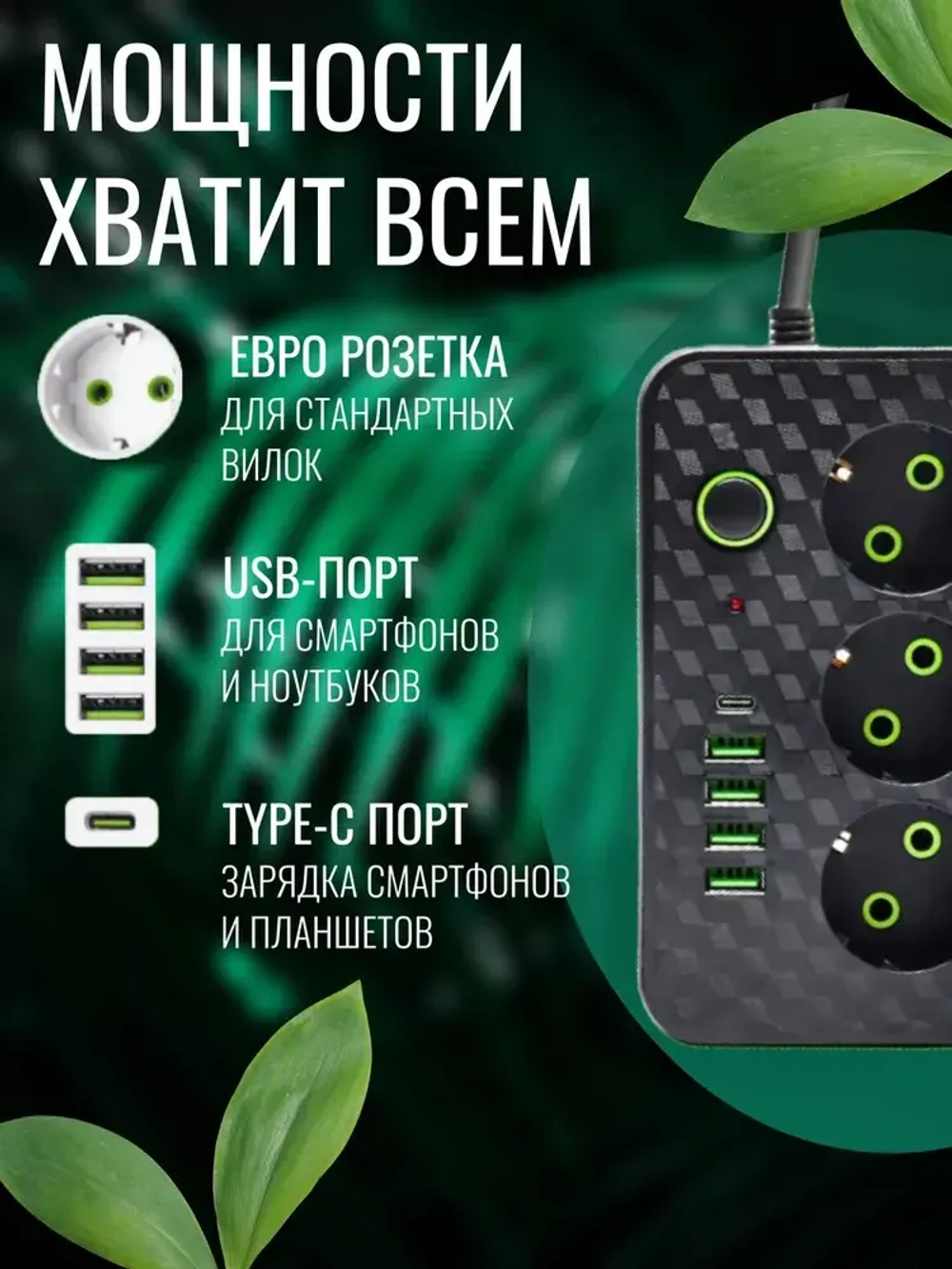 Сетевой фильтр удлинитель пилот 2500 Вт 3 метра 3 розетки 4 с USB 1 Type-C (тройник для розетки), с предохранителем, с единым выключателем