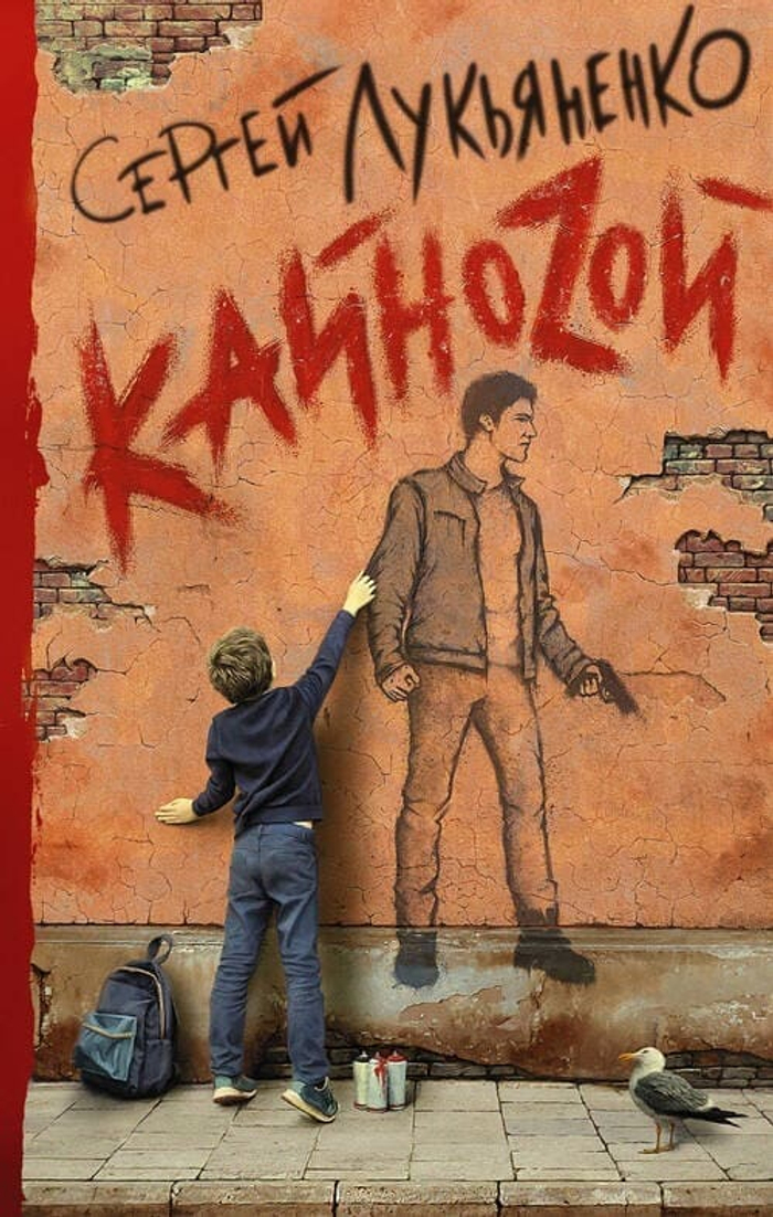 🌆 «Кайнозой»