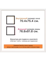 Рама для картин и фотографий 70x75