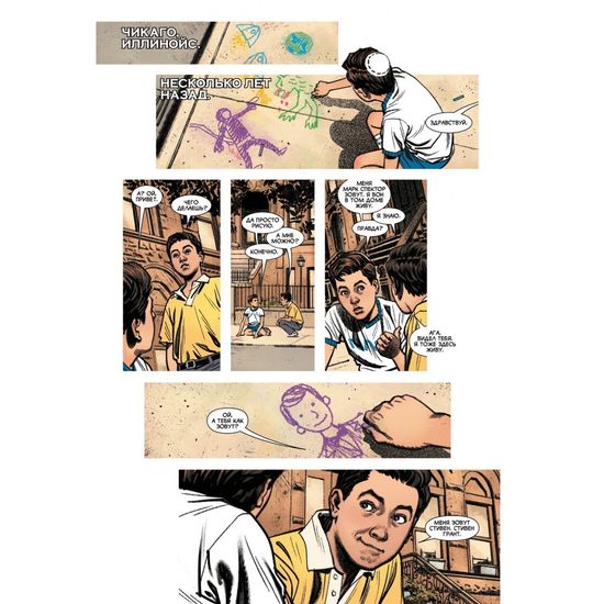 Комикс Лунный Рыцарь. Рождение и смерть. Том 3