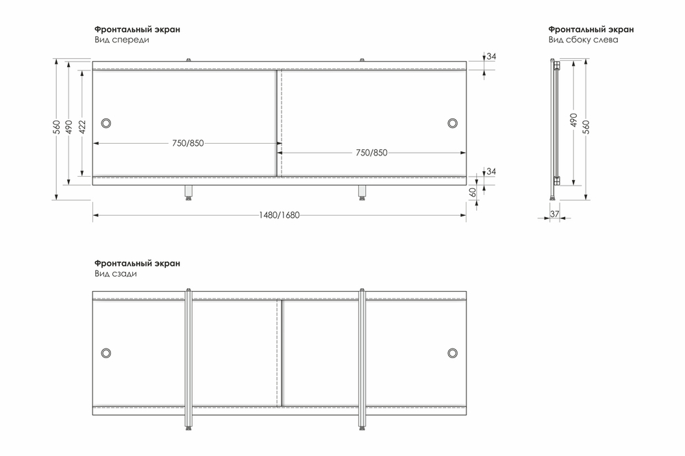 Водостойкий экран под ванну "Кварт"