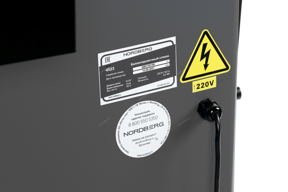 Станок балансировочный с автоматическим вводом двух параметров, серый NORDBERG 4523(G)