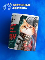 Кружка ТМ Ларец, Лев не чушпан, 330мл, 1шт