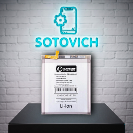 Аккумулятор для Samsung Galaxy S20+ (G985F) (EB-BG985ABY)