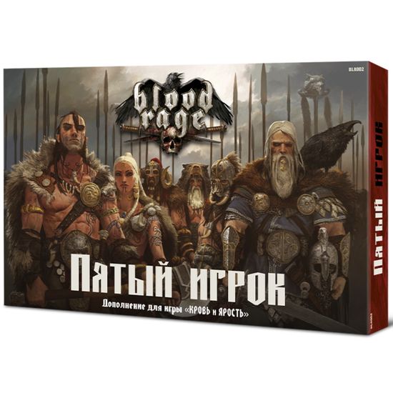 Настольная игра Кровь и ярость: Пятый игрок