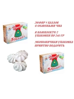 Зефир 5 баллов 240 гр