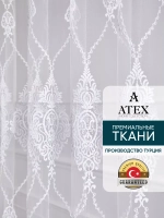 Тюль с вышивкой 500*270