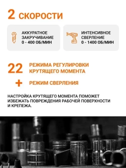 Дрель-шуруповерт аккумуляторная BORT BAB-21-BLK (2х2,0 Ач + ЗУ)