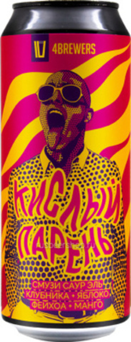 Пиво Четыре Пивовара Кислый Парень Клубника, Яблоко, Фейхоа, Манго / 4 Brewers Kislyj Paren 0.5 - банка