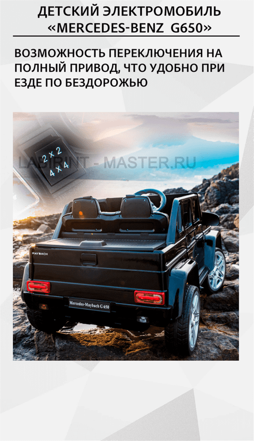 Электромобиль детский "Mercedes-Benz  G650",12V, серый