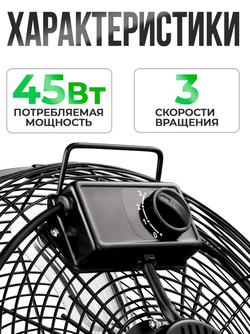 Вентилятор напольный промышленный Ballu-45Вт