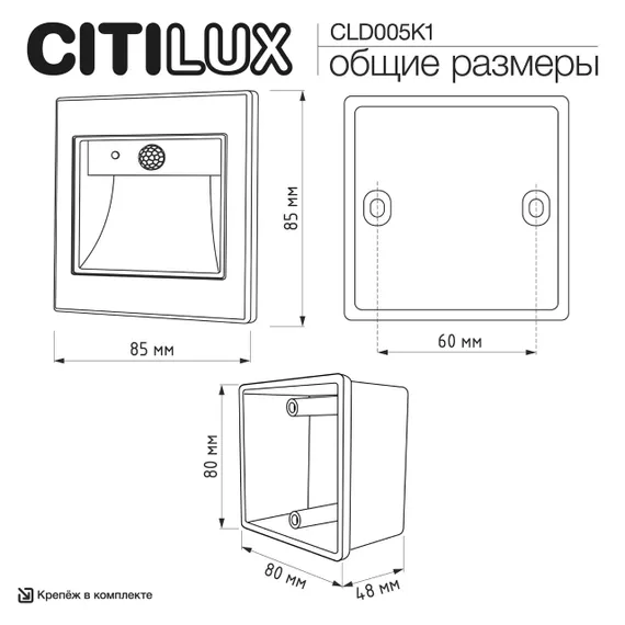 CLD005K1 Skally Подсветка Графит, 1W*3000K