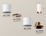 Накладной светильник Ambrella Light XS XS7401221