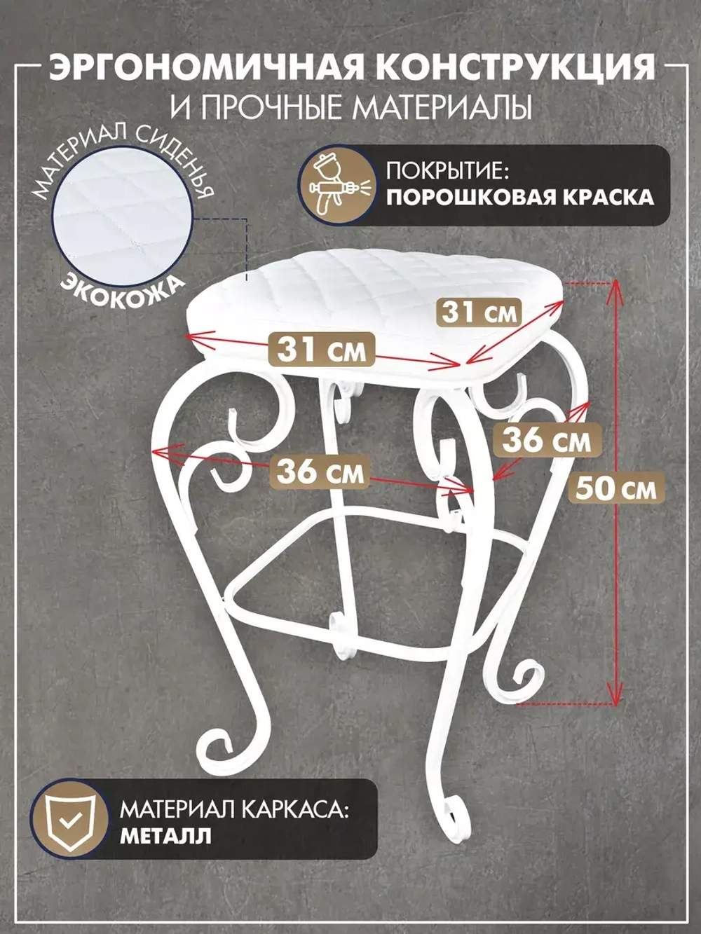 Стул Элегия-106