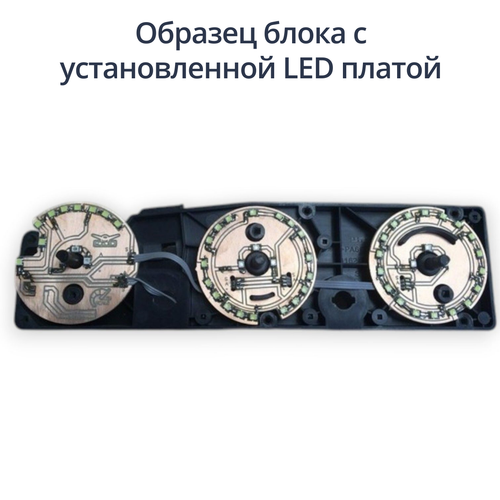 Светодиодная плата для блока отопителя Патриот (белые шкалы, красные ручки)