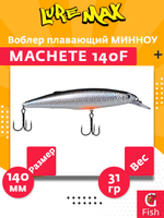 Воблер LureMax MACHETE 140F-158, 31 гр., плавающий