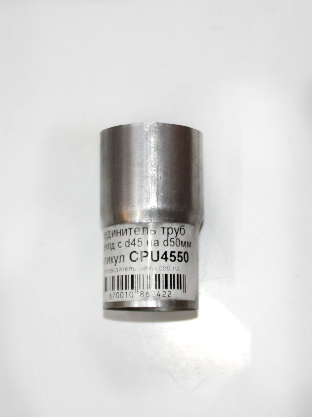 Соединитель труб-переходник 45х50 CPU4550