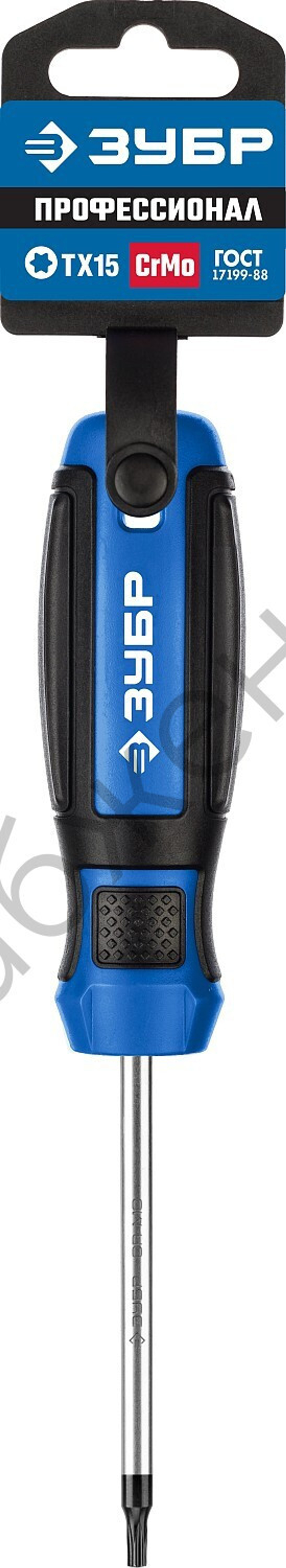 ЗУБР Отвертка, Профессионал (25234-15)