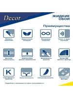 Жидкие обои LWDecor бирюзовый цвет