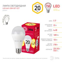 Лампа светодиодная ЭРА RED LINE LED A65-20W-827-E27 R 20Вт груша теплый белый свет Е27 | Лампы cветодиодные Груша (A)