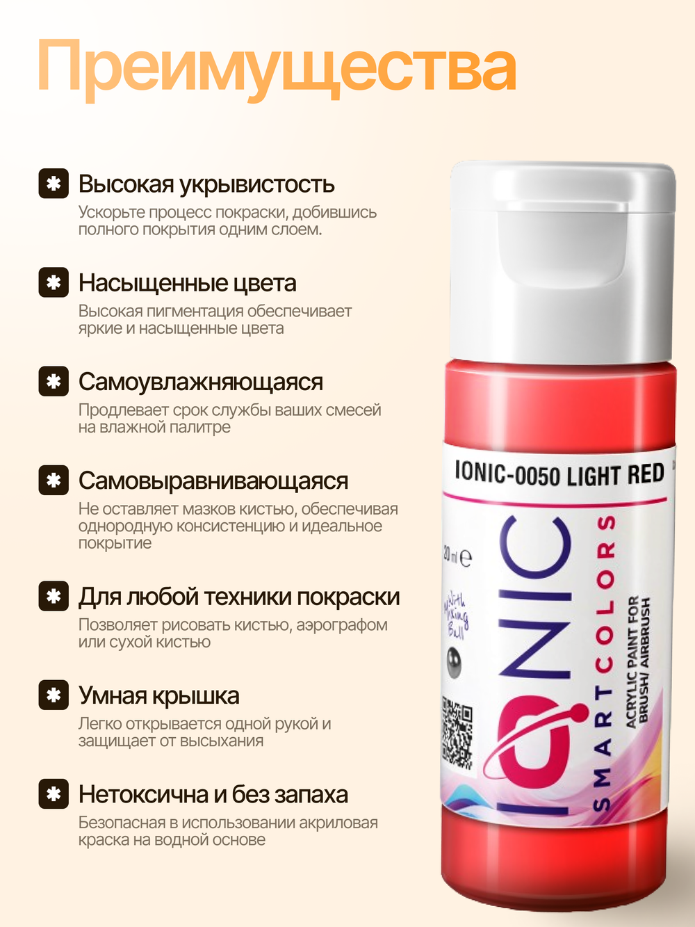 Ionic Smart Colors - Light Red