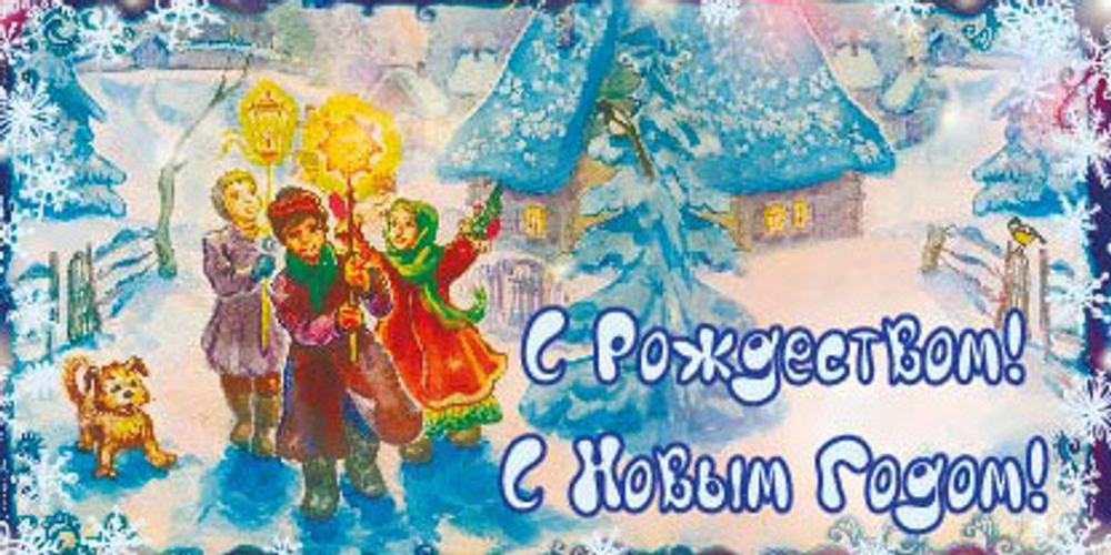 Шоколад молочный "С Рождеством" 100 гр.