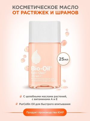 Bio-Oil Масло косметическое от шрамов растяжек неровного тона 25мл