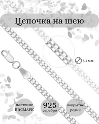 Цепочка на шею серебряная тонкая Бисмарк
