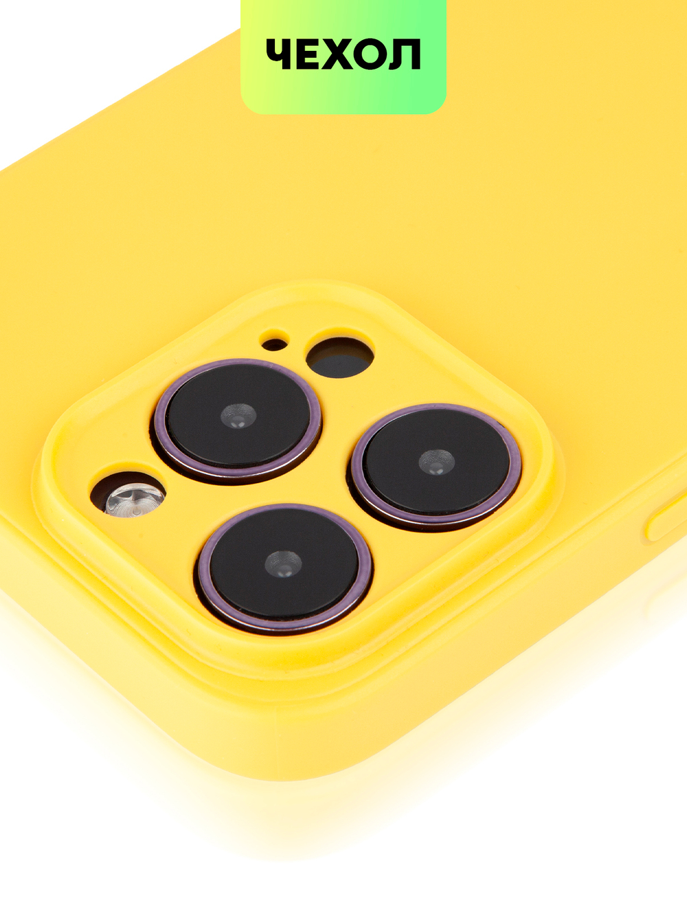 Чехол BROSCORP для Apple iPhone 14 Pro Max оптом (арт. IP14PROMAX-COLOURFUL-YELLOW)