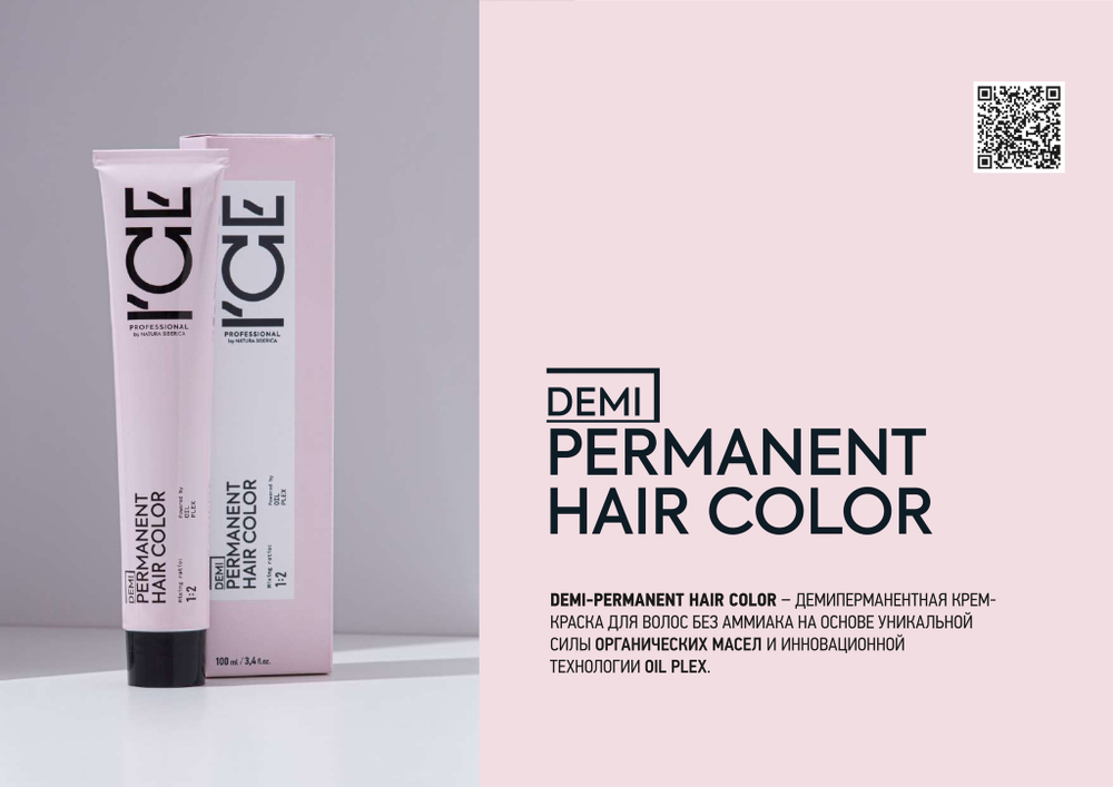 9.12 крем-краска ICE Demi-Permanent очень светлый блонд пепельно-фиолетовый - 100 мл.