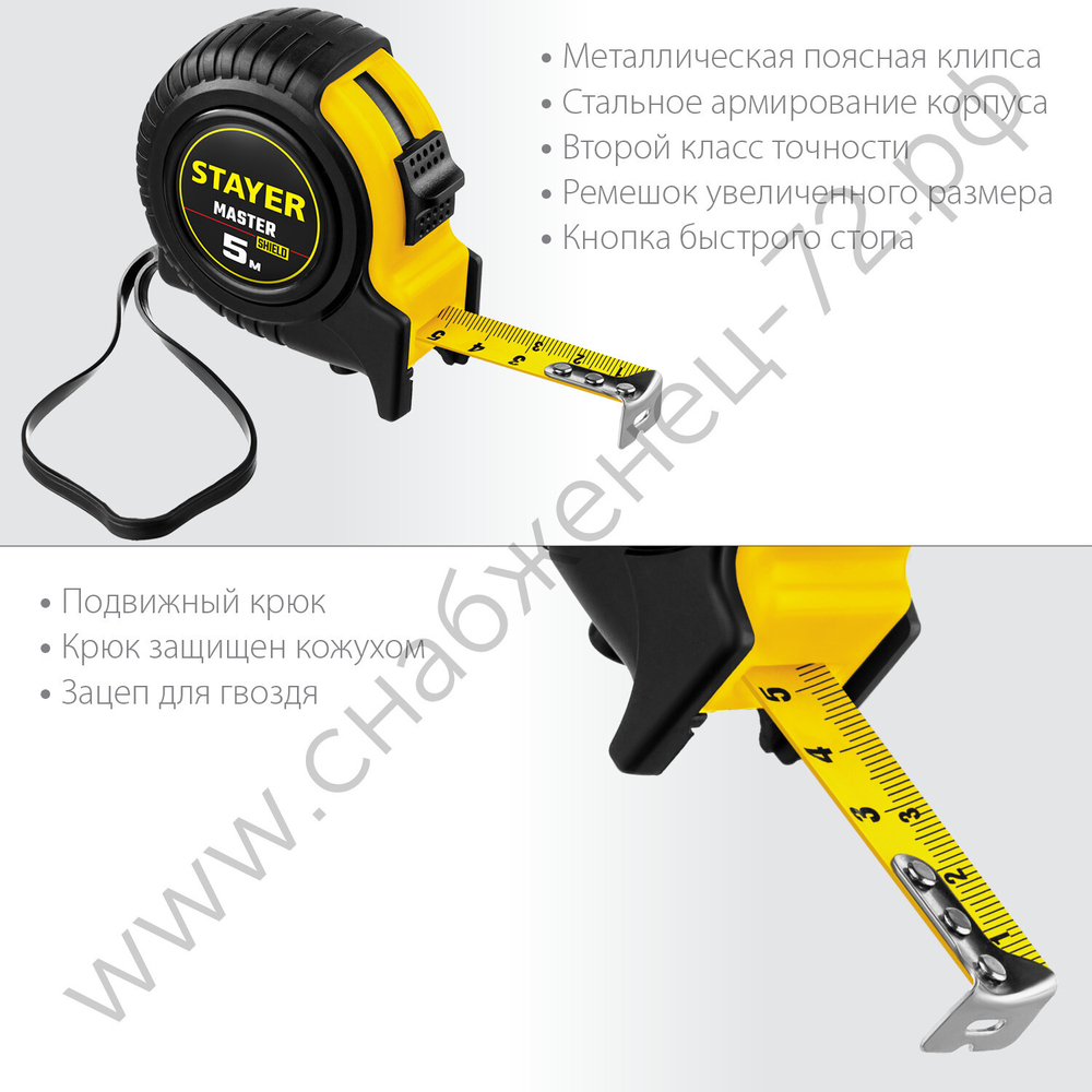 STAYER 5 м х 19 мм, рулетка (34025-05)