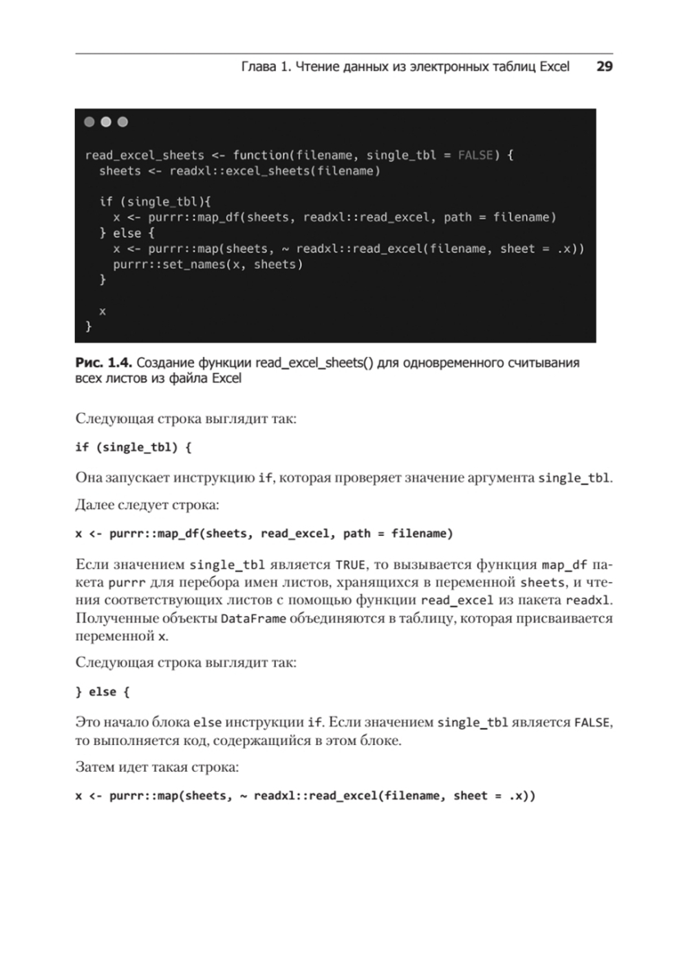 Excel с Python и R: раскройте потенциал расширенной обработки и визуализации данных