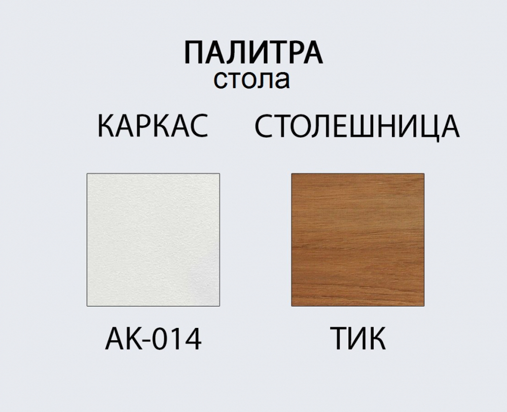 Комплект металлической мебели Tagliamento Armona, белый, терракотовый, натуральный