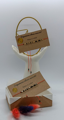 Браслет азбука Морзе "Верь в себя" by A.S.