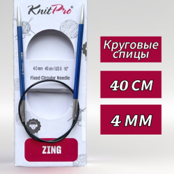 Спицы круговые Zing, 8мм/80см, KnitPro,(47136)