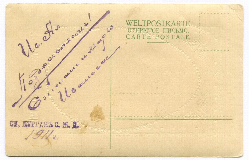 Цветная дореволюционная пасхальная открытка (цыпленок). Подписанная - 1911 год.