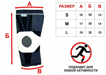 Наколенник трикотажный с силиконовыми вставками :(SKT 1413-S):