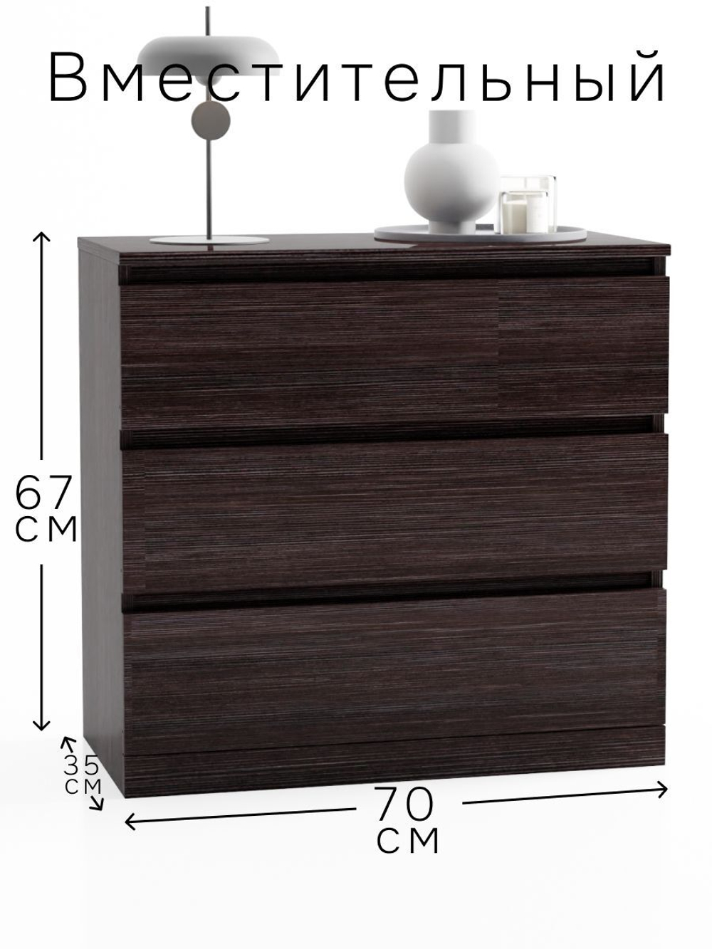 Dipriz Комод 3 ящика Марм 70х35х67 см, в скандинавском стиле, черная сосна