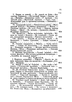 Поволжье, Дон и Кавказ | Филиппов Сергей Никитич