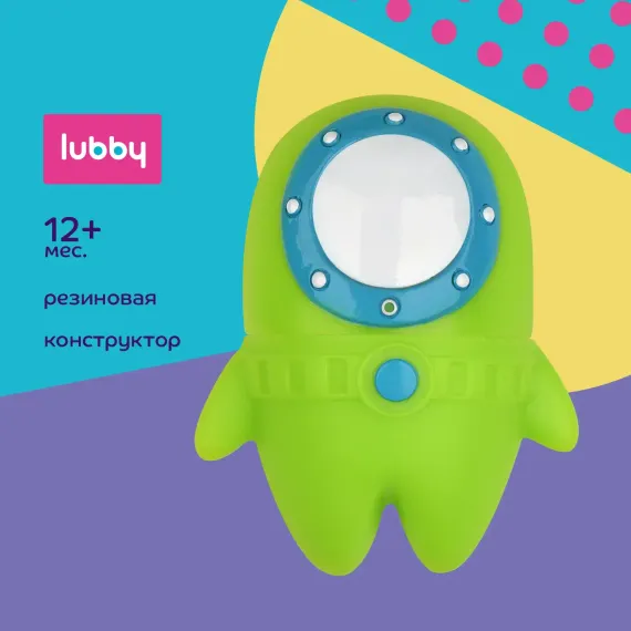 Игрушка Lubby для купания разборная Водолаз