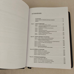 Добыча. Всемирная история борьбы за нефть, деньги и власть