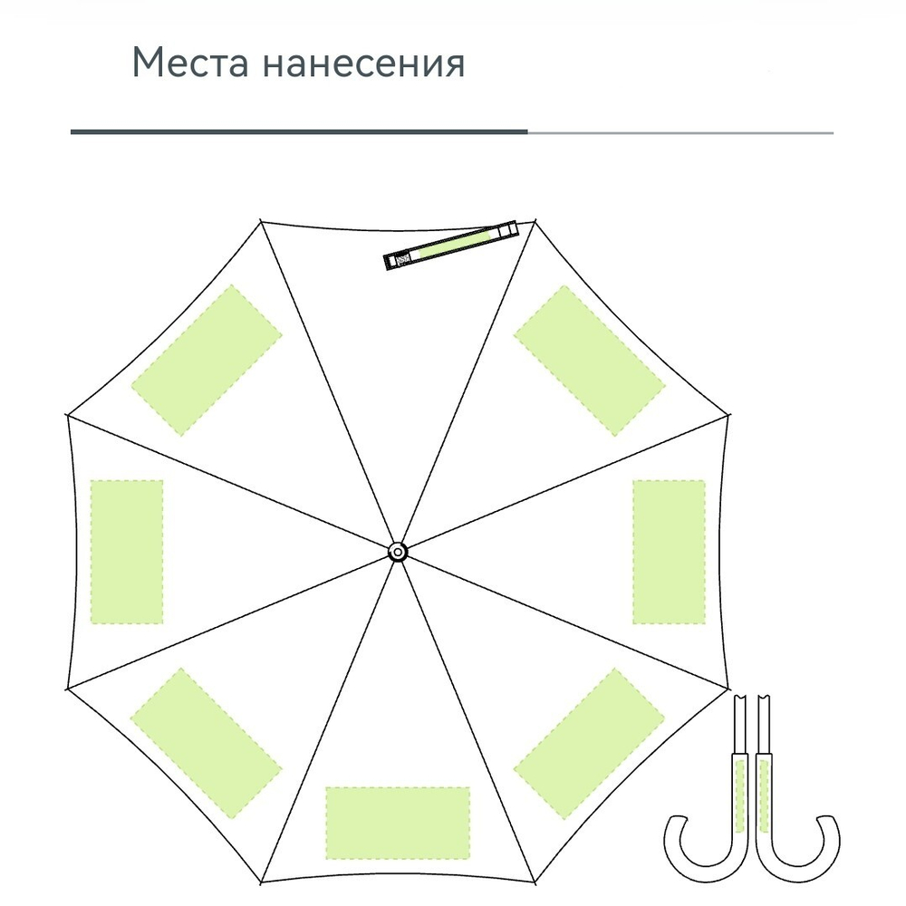 Зонт светло-зелёный трость с нанесением логотипа