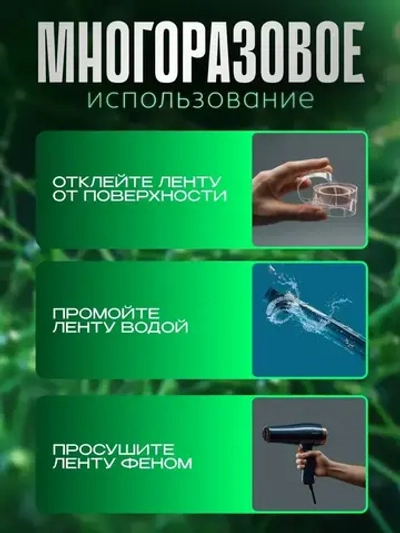 Скотч двухсторонний; Нано скотч двусторонний 5м; Клейкая нано лента