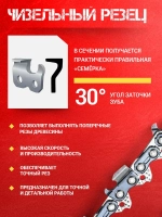 Цепь для бензопилы, 76 звеньев, шаг 0,325, паз 1,5 мм