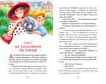 Приключения жёлтого чемоданчика