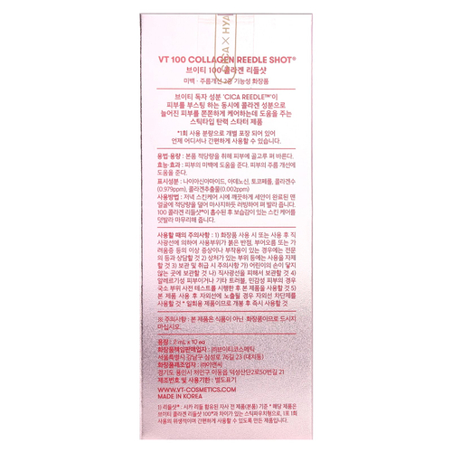 VT Cosmetics, 100 Collagen Reedle Shot®, 10 шт. По 2 мл
