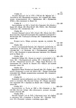 История изучения Востока в Европе и в России | В.В. Бартольд