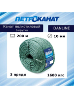 Канат крученый DanLine 12,0 мм, 2300 кг, 200 м, S-крутка