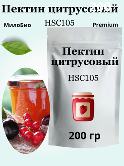 Пектин цитрусовый загуститель 200 гр HSC 105, МилоБио